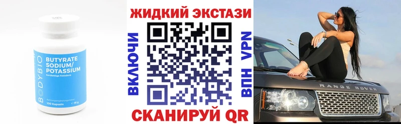 БУТИРАТ бутик  Осташков 