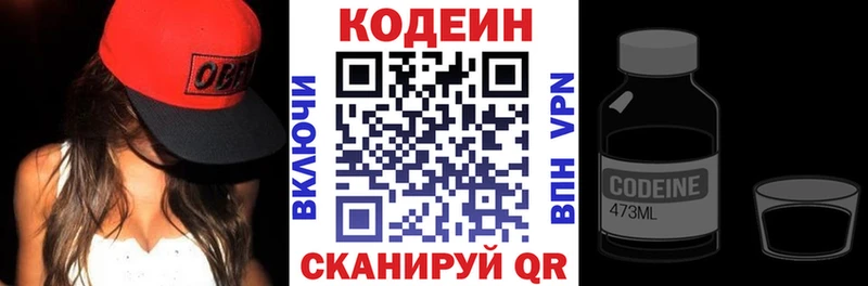 где можно купить наркотик  shop официальный сайт  Codein напиток Lean (лин)  Осташков 