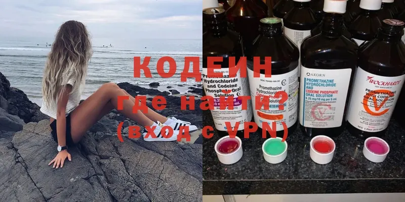 Codein Purple Drank  Осташков 