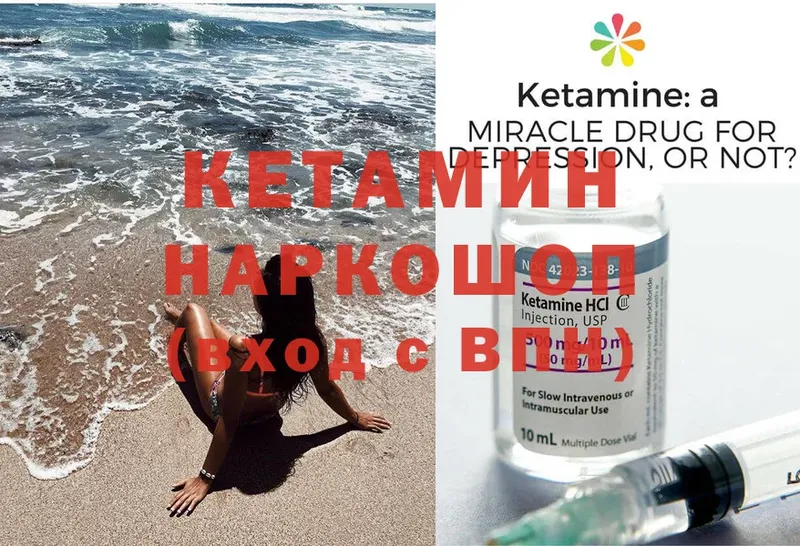 купить   Осташков  Кетамин ketamine 