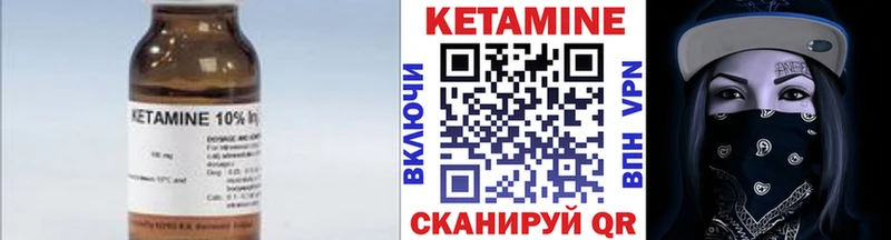 КЕТАМИН VHQ Осташков