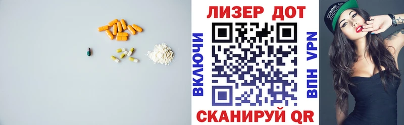 LSD-25 экстази ecstasy Осташков
