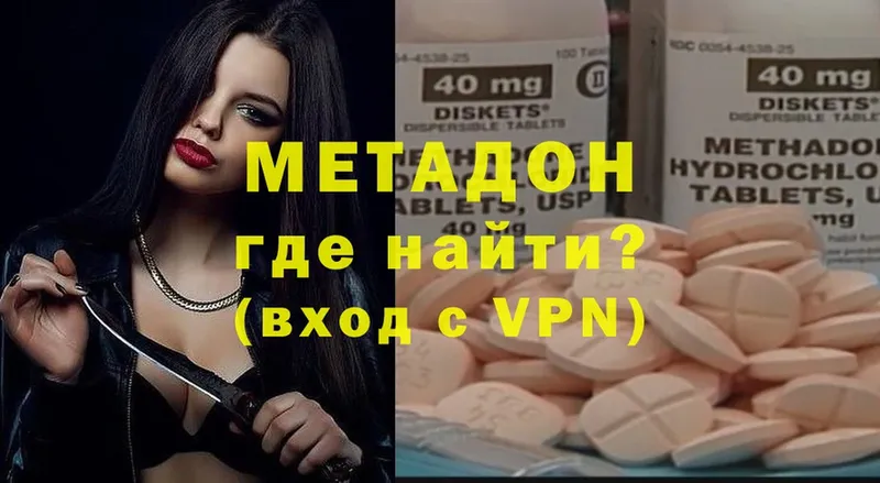 МЕТАДОН мёд  Осташков 