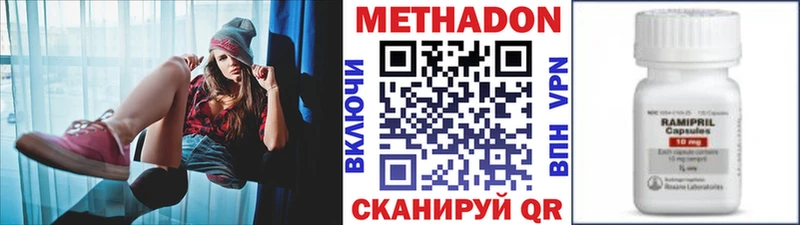 Метадон methadone  Осташков 