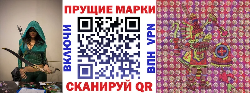 Марки N-bome 1,8мг Осташков